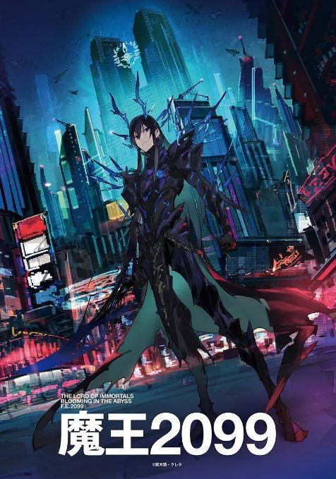 《魔王2099》2024年动漫下载高清电影播放链接下载_磁力下载