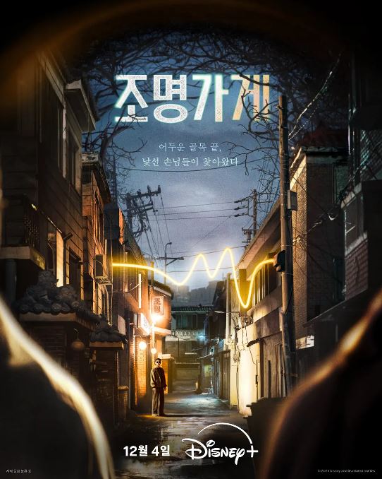 《照明商店》2024年电视剧百度云迅雷链接下载_磁力下载