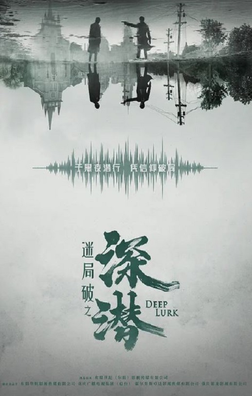 《深潜》2024年电视剧高清电影播放链接下载_磁力下载