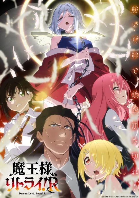 《重来吧魔王大人R》2024年动漫下载百度云迅雷链接下载_磁力下载