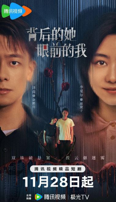 《背后的她眼前的我》2024年电视剧高清电影迅雷百度云下载_磁力下载