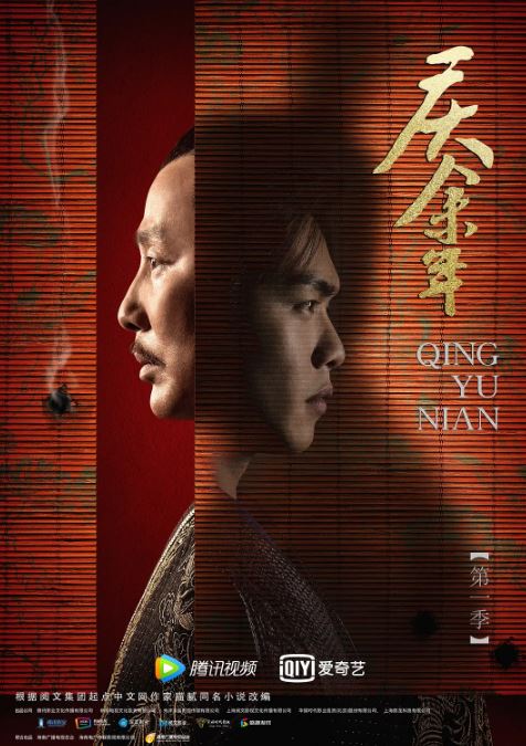 《庆余年 第一季》2019年电视剧百度云在线播放下载_磁力下载