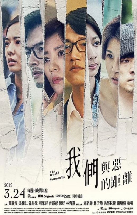 《我们与恶的距离》2019年电视剧高清电影迅雷百度云下载_磁力下载