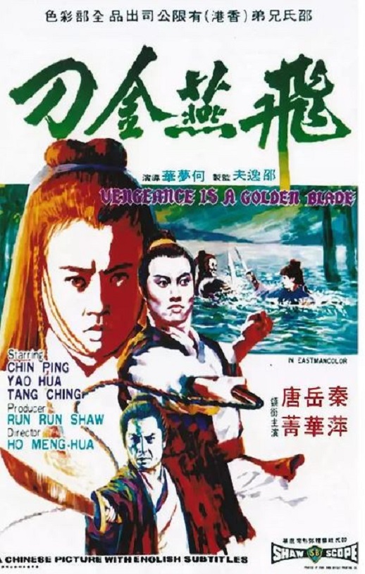 《飞燕金刀》1969年电影百度云迅雷链接下载_磁力下载