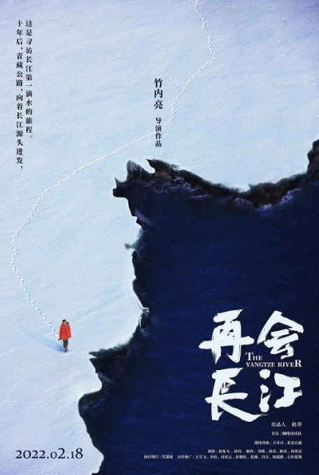 《再会长江》2022年电视剧高清电影播放链接下载_磁力下载