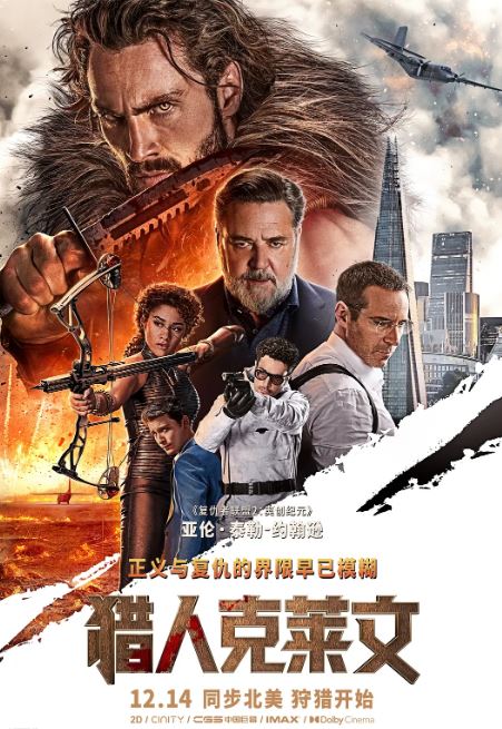 《猎人克莱文》2024年电影高清电影迅雷百度云下载_磁力下载