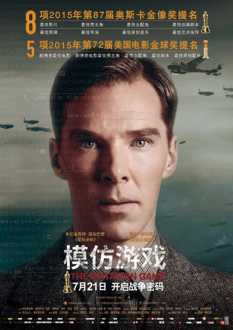 《模仿游戏》2014年电影百度云迅雷链接下载_磁力下载