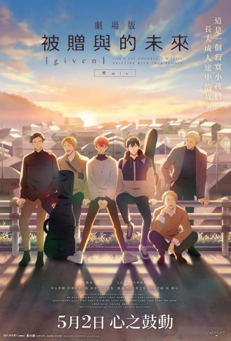 《GIVEN被赠与的未来剧场版：柊mix》2024年动漫下载高清电影播放链接下载_磁力下载