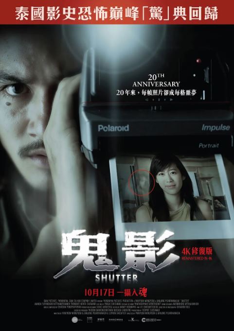 《鬼影》2004年电影115网盘播放_磁力下载