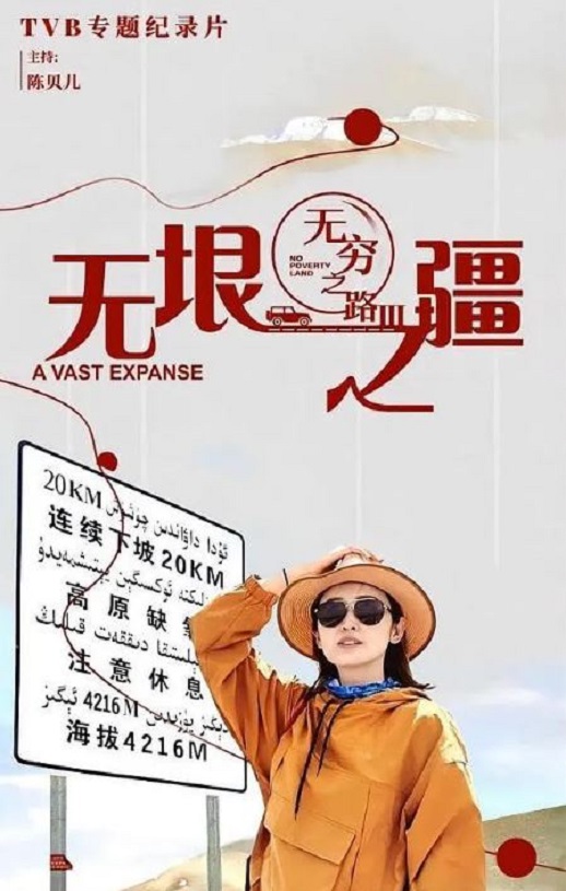 《无穷之路3：无垠之疆》2023年电视剧高清电影迅雷百度云下载_磁力下载
