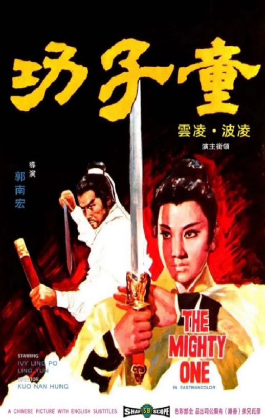 《童子功》1971年电影高清电影迅雷百度云下载_磁力下载