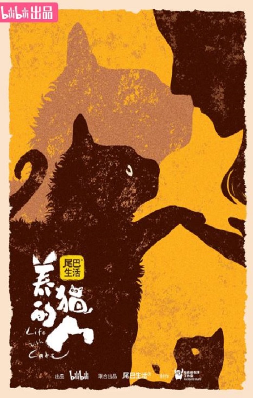 《养猫的人》2024年电视剧百度云迅雷链接下载_磁力下载