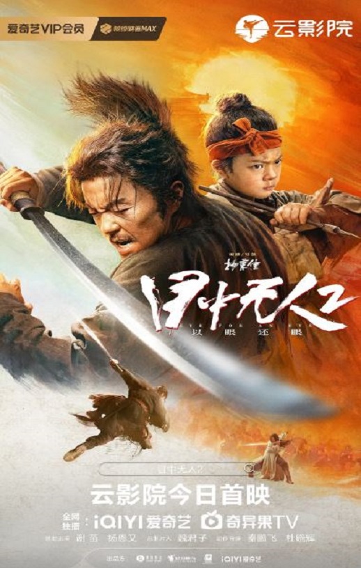《目中无人2》2024年电影百度云迅雷链接下载_磁力下载