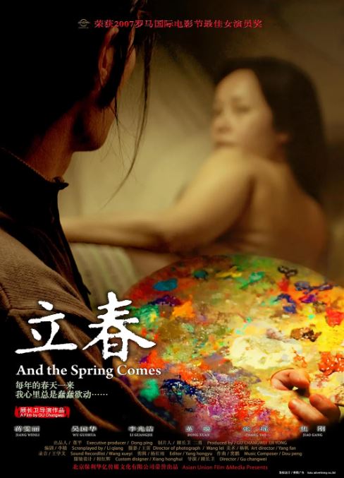 《立春》2007年电影高清电影播放链接下载_磁力下载