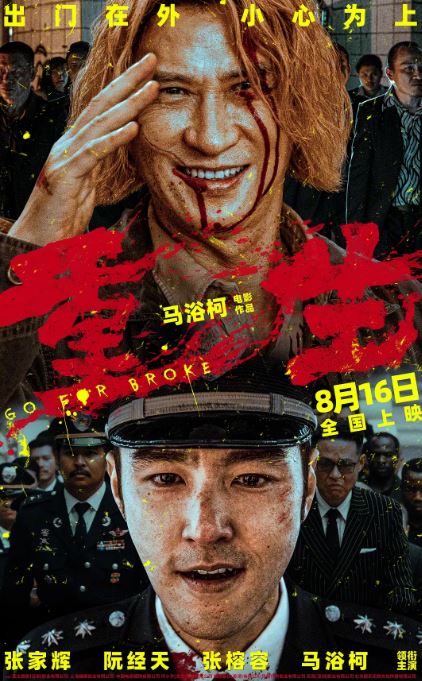 《重生》2024年电影115网盘播放_磁力下载
