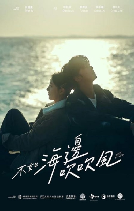 《不如海边吹吹风》2024年电视剧高清电影迅雷百度云下载_磁力下载
