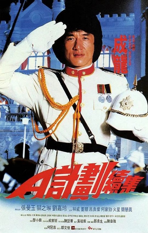《A计划续集》1987年电影高清电影迅雷百度云下载_磁力下载