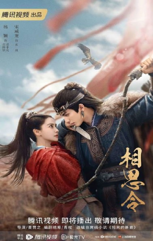 《相思令》2025年电视剧高清电影迅雷百度云下载_磁力下载