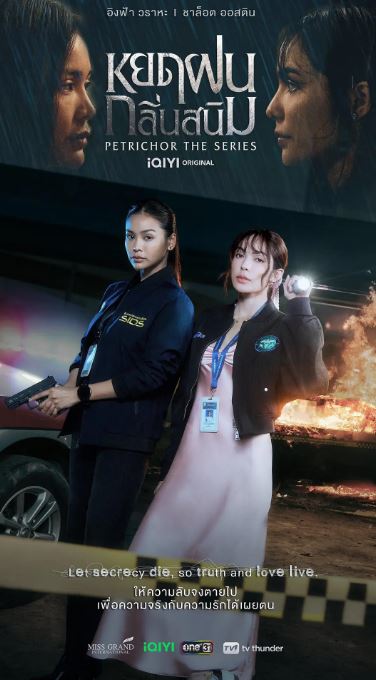 《铁锈味的雨滴》2024年电视剧高清电影迅雷百度云下载_磁力下载
