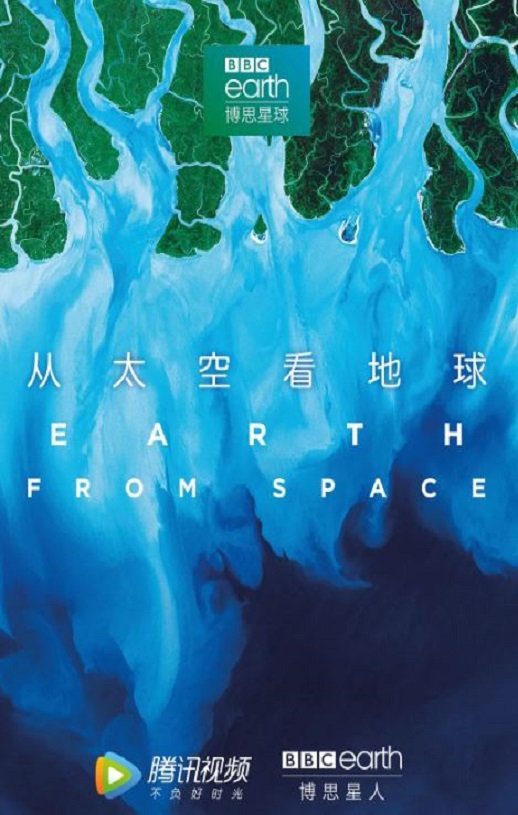 《从太空看地球》2019年电视剧115网盘播放_磁力下载