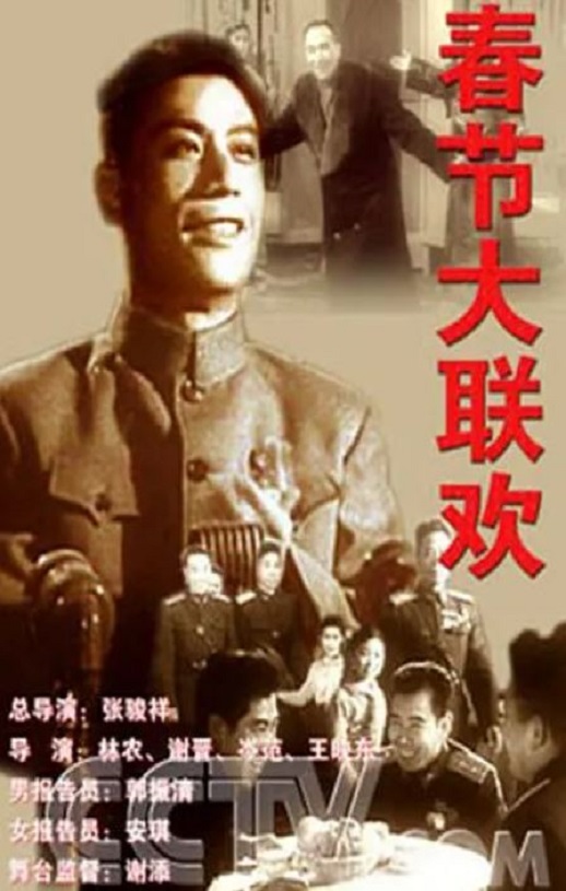 《春节大联欢》1956年电影高清电影播放链接下载_磁力下载