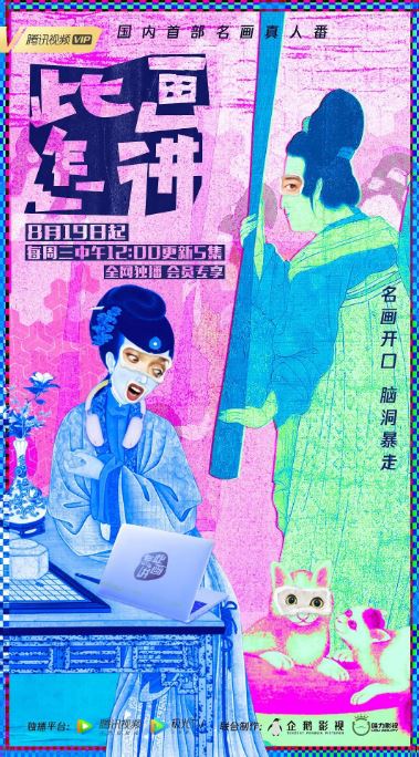 《此画怎讲》2020年电视剧高清电影迅雷百度云下载_磁力下载