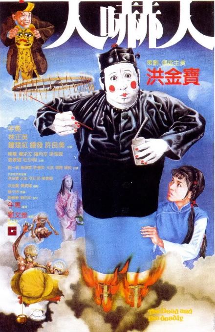 《人吓人》1982年电影高清电影播放链接下载_磁力下载