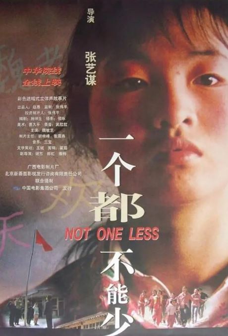 《一个都不能少》1999年电影115网盘播放_磁力下载