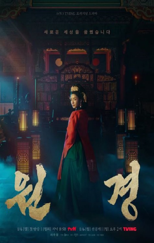 《元敬》2025年电视剧百度云迅雷链接下载_磁力下载