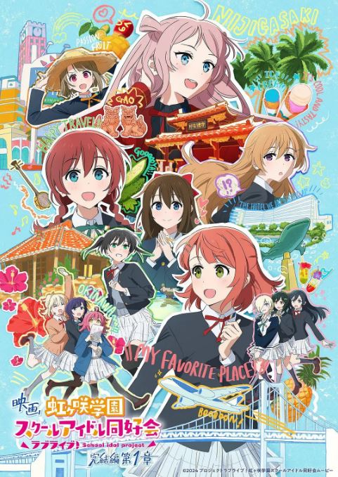 《LoveLive!虹咲学园学园偶像同好会完结篇第1章》2024年动漫下载115网盘播放_磁力下载