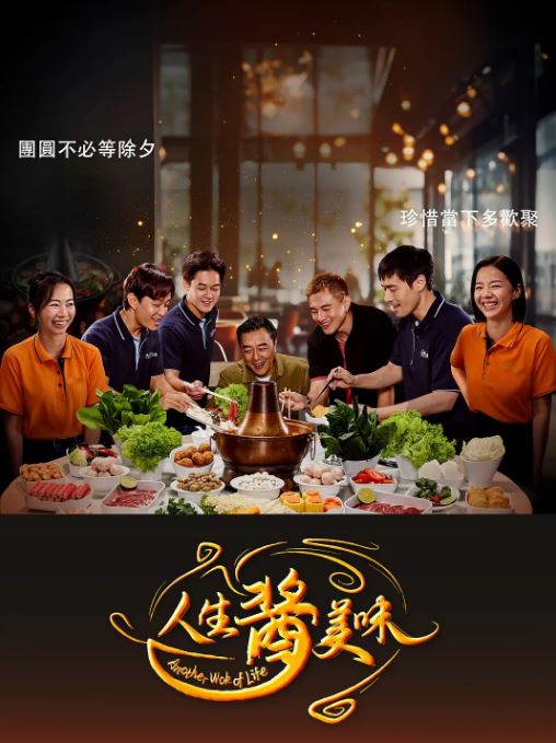 《人生酱美味》2025年电视剧高清电影迅雷百度云下载_磁力下载
