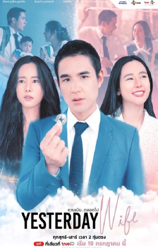 《认识的妻子 泰版》2024年电视剧百度云在线播放下载_磁力下载