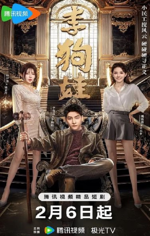 《李狗娃》2025年电视剧高清电影迅雷百度云下载_磁力下载