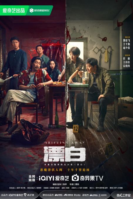 《漂白》2025年电视剧高清电影迅雷百度云下载_磁力下载