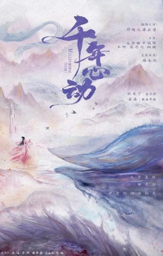《心动千年》2025年电视剧高清电影迅雷百度云下载_磁力下载
