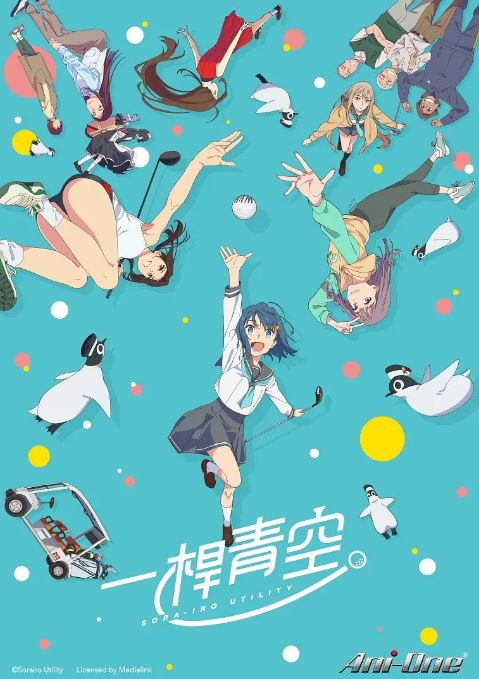 《一杆青空》2025年动漫下载百度云在线播放下载_磁力下载