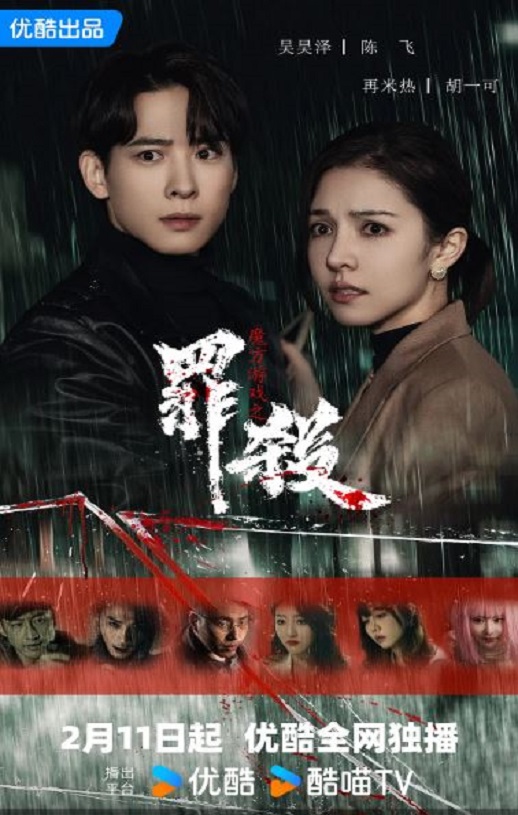 《魔方游戏之罪杀》2025年电视剧高清电影迅雷百度云下载_磁力下载