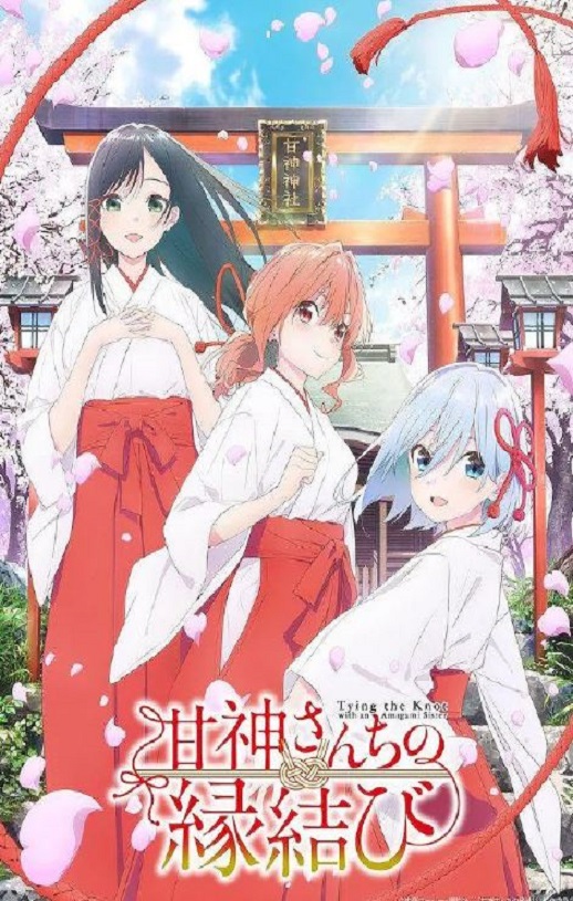 《缘结甘神家》2024年动漫下载百度云在线播放下载_磁力下载
