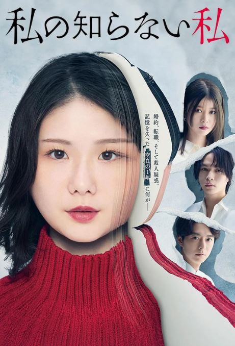 《我所不知道的我》2025年电视剧高清电影迅雷百度云下载_磁力下载