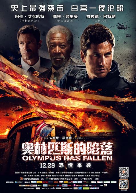 《奥林匹斯的陷落》2013年电影高清电影迅雷百度云下载_磁力下载