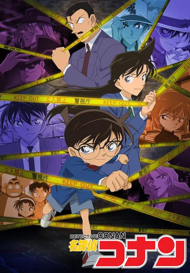 《名探偵コナン》2021年动漫下载115网盘播放_磁力下载