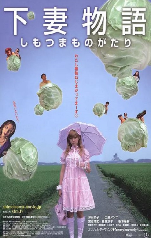 《下妻物语》2004年电影高清电影迅雷百度云下载_磁力下载