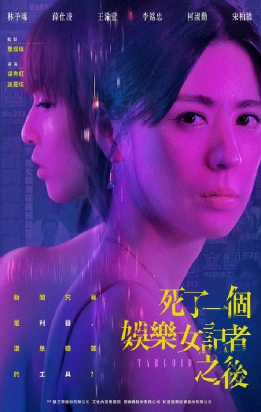《死了一个娱乐女记者之后》2025年电视剧百度云迅雷链接下载_磁力下载