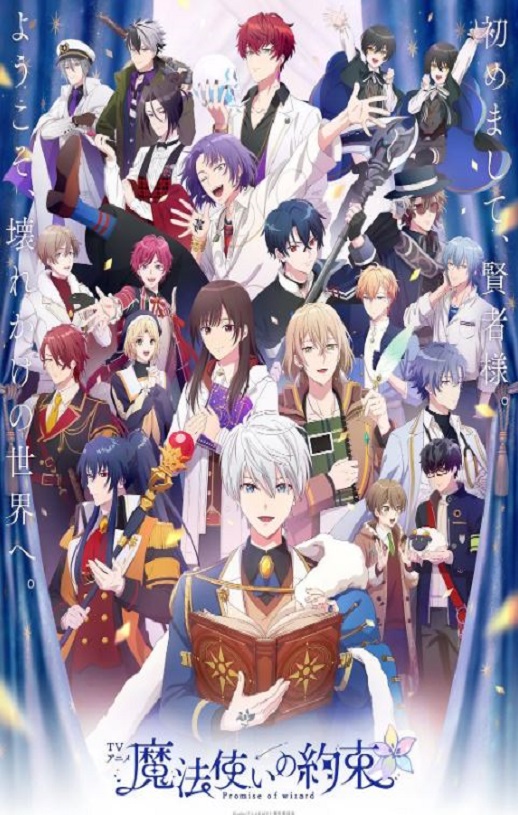 《魔法使的约定》2025年动漫下载高清电影迅雷百度云下载_磁力下载