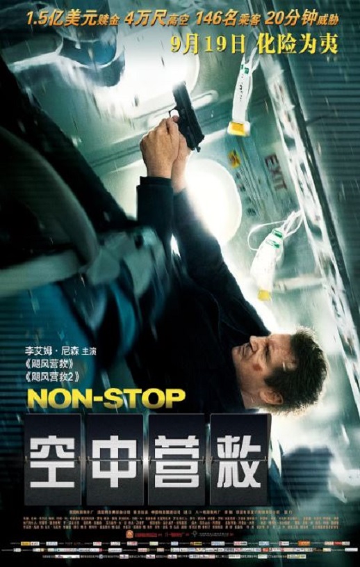 《空中营救》2014年电影高清电影播放链接下载_磁力下载