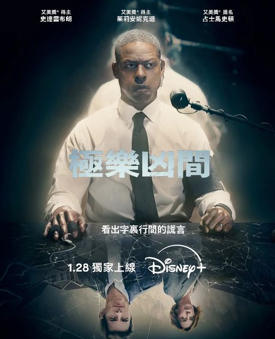 《极乐凶间》2025年电视剧高清电影播放链接下载_磁力下载