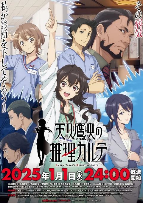 《天久鹰央的推理病历表》2025年动漫下载百度云迅雷链接下载_磁力下载