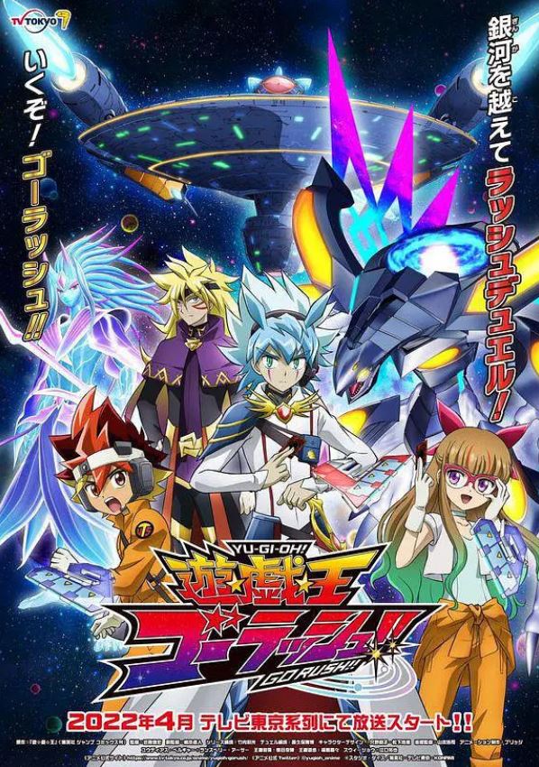 《遊☆戯☆王ゴーラッシュ！！》2022年动漫下载高清电影播放链接下载_磁力下载