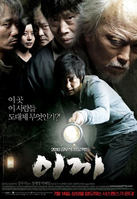 《苔藓》2010年电影高清电影迅雷百度云下载_磁力下载