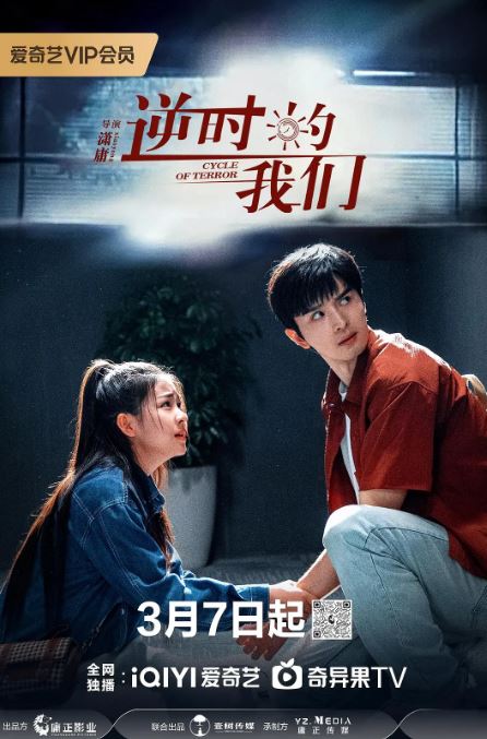 《逆时的我们》2025年电视剧百度云在线播放下载_磁力下载
